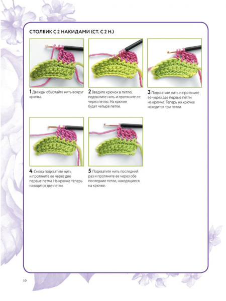 Книга "Салфетки и скатерти: Вяжем крючком. 50 сложных схем". Арт ISBN 978-5-00141-944-0