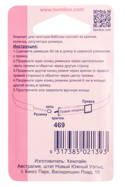 Комплект для галстука - бабочки. Арт 469                     