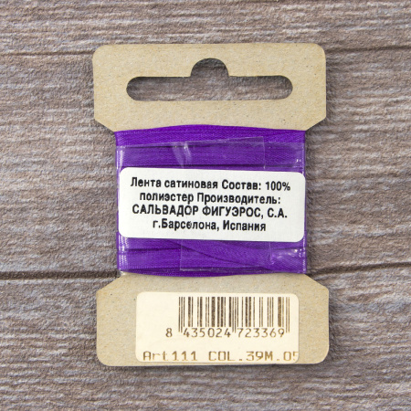 Лента для вышивания SAFISA на блистере, 4 мм, 5 м, цвет 39, темно-сиреневый. Арт P111-4мм-39             