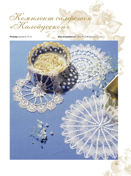 Книга "Интерьерное вязание крючком". Арт 978-5-00241-226-6