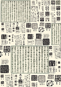 Карта для декупажа "Иероглифы любови и удачи". Арт DFG377                  