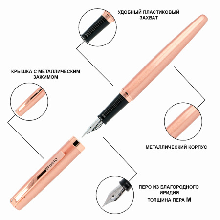 Ручка перьевая "Eleganza Classic" с синим картриджем, размер пера M, 0.5 мм, цвет корпуса RoseGold. Арт 34565