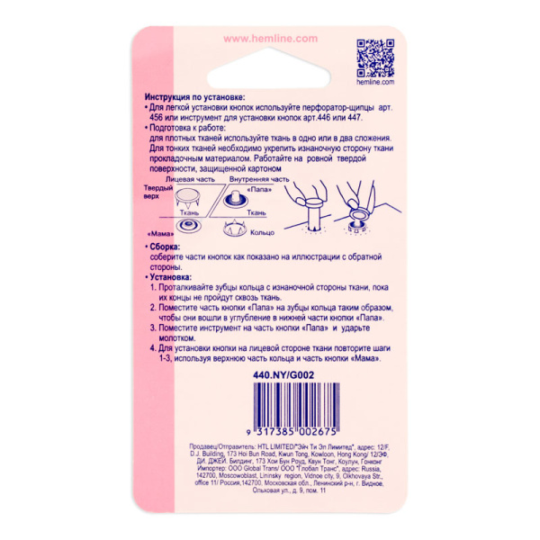 Кнопки для легкой одежды (рубашечные) с цветной шляпкой. Арт 440.NY                  