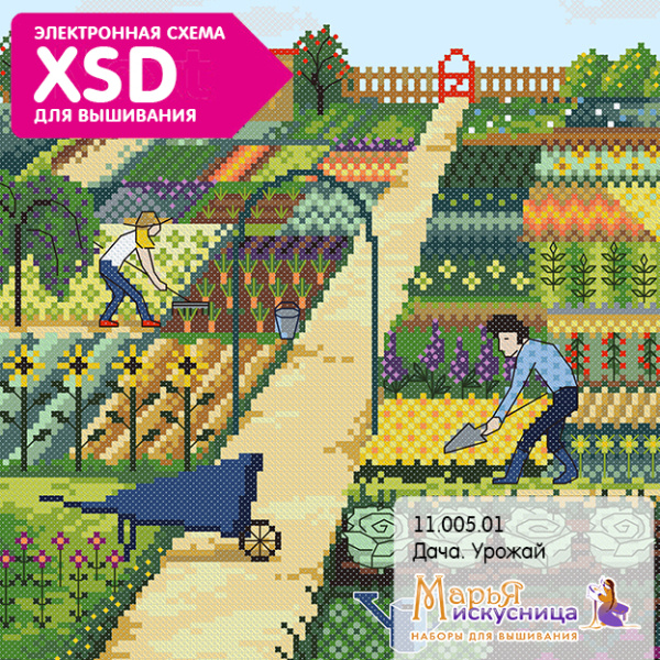 Набор для вышивания "Дача. Урожай" . Арт 11.005.01