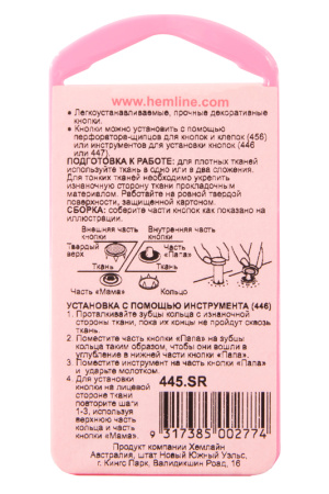 Кнопки для легкой одежды (рубашечные) без глазка. Арт 445.SR                  