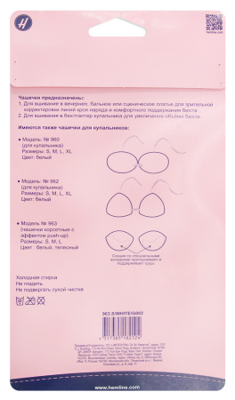 Чашечки корсетные с эффектом push-up. Арт 963.S/WHITE             