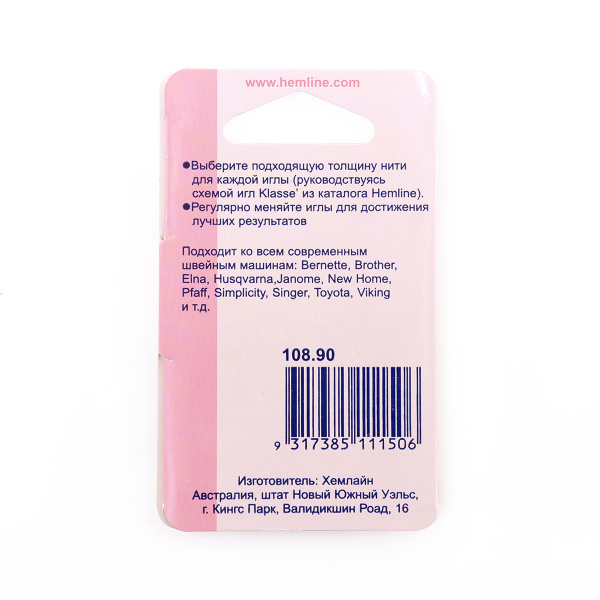 Иглы для бытовых швейных и швейно-вышивальных машин вышивальные № 90. Арт 108.90                  