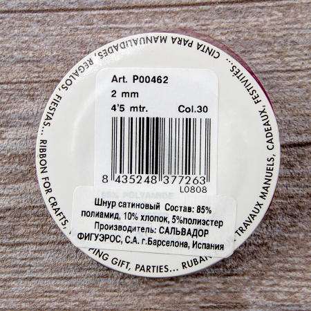 Шнур атласный мини-рулон, 2 мм, 4,5 м, цвет 30, бордо. Арт P00462-2мм-30           