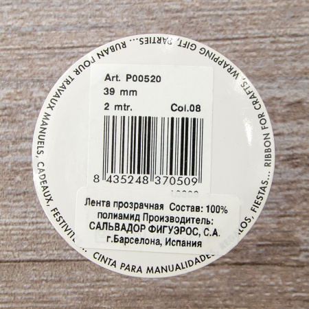 Лента органза SAFISA мини-рулон, 39 мм, 2 м, цвет 08, сиреневый. Арт P00520-39мм-08          