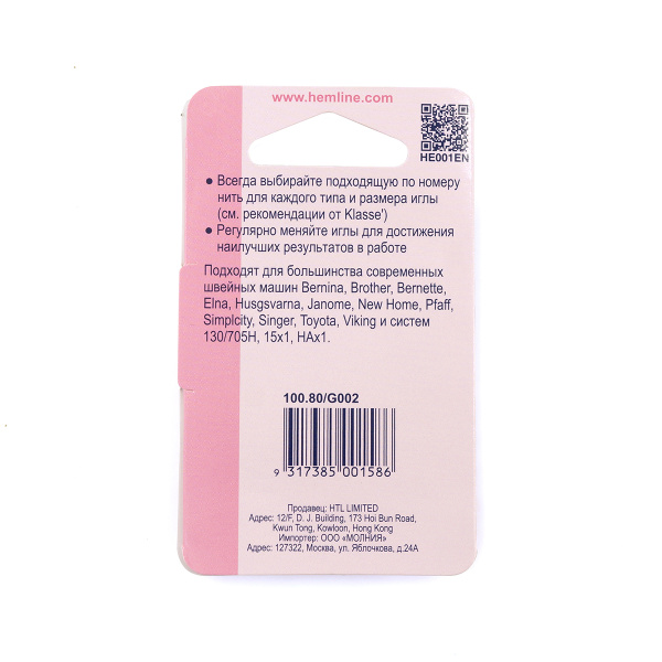 Иглы для бытовых швейных машин универсальные № 80. Арт 100.80                  