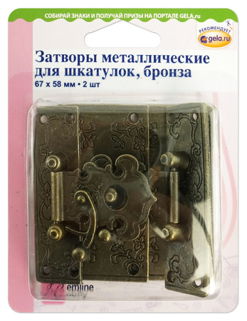 Затворы  для шкатулок. Арт 11.112