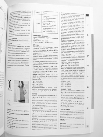 Журнал с моделями по пряже Katia CONCEPT №6. Арт 6119