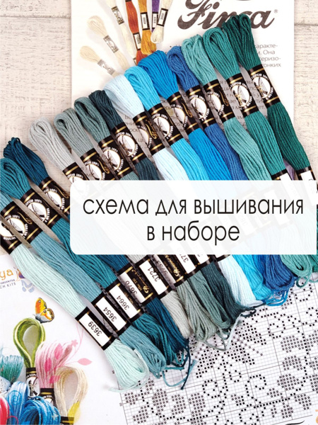 Мулине микс FINCA (набор из 15 оттенков) "Голубая лагуна". Арт 10.000.14