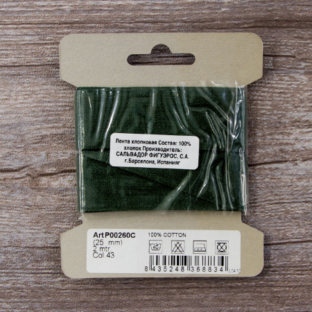 Тесьма киперная хлопковая на блистере SAFISA, 25 мм, 2 м , цвет 43, темно-зеленый. Арт P00260C-25мм-43         