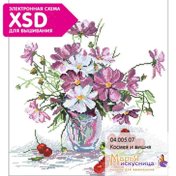 Набор для вышивания "Космея и вишня". Арт 04.005.07               