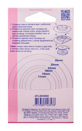 Пуговицы для обтягивания тканью, латунь, 29 мм. Арт 473.29                  