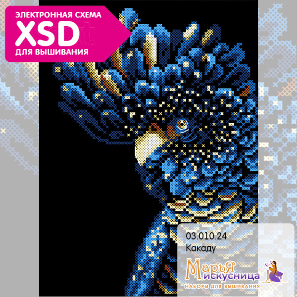 Набор для вышивания  "Черный какаду". Арт 03.010.24