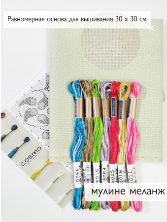 Мулине микс меланж Cosmo  " Калейдоскоп". Арт 10.000.40