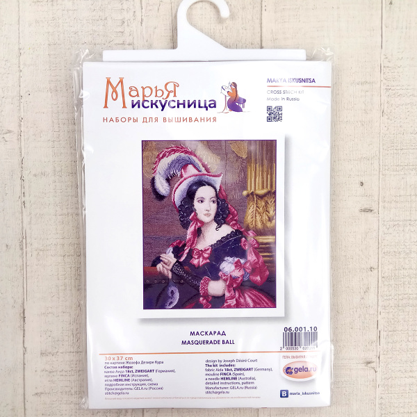 Набор для вышивания "Маскарад" по картине Жозефа Дезирe Кура. Арт 06.001.10               