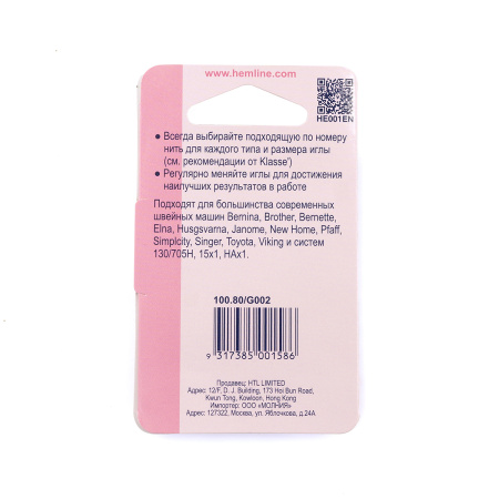 Иглы для бытовых швейных машин универсальные № 80. Арт 100.80                  