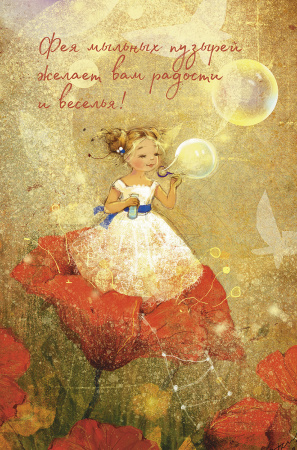 Ежедневник "Ежедневник маленькой феи (фея пьет чай)". Арт ISBN 978-5-00141-785-9