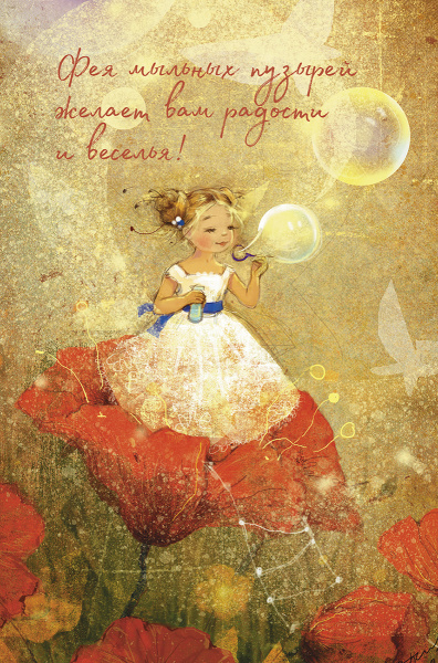 Ежедневник "Ежедневник маленькой феи (фея пьет чай)". Арт ISBN 978-5-00141-785-9
