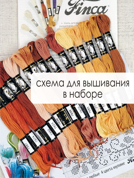 Мулине микс FINCA (набор из 15 оттенков) "Карибский бриз". Арт 10.000.21