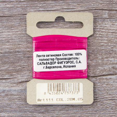 Лента для вышивания SAFISA на блистере, 4 мм, 5 м, цвет 20, малиновый. Арт P111-4мм-20             