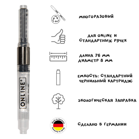 Конвертер для чернильной ручки "Converter in celophan bag", 76 мм, 2 картриджа . Арт 40138