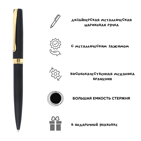Ручка шариковая "Eleganza" с черным стержнем, толщина линии M, 0.5 мм, корпус черный с золотом. Арт 34596