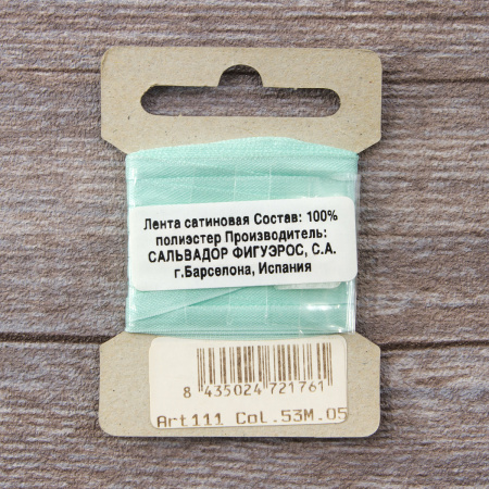 Лента для вышивания SAFISA на блистере, 4 мм, 5 м, цвет 53, мятный. Арт P111-4мм-53             