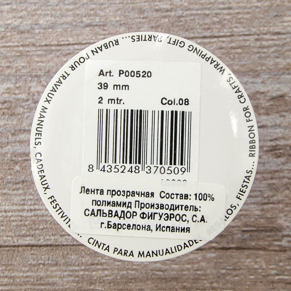 Лента органза SAFISA мини-рулон, 39 мм, 2 м, цвет 08, сиреневый. Арт P00520-39мм-08          