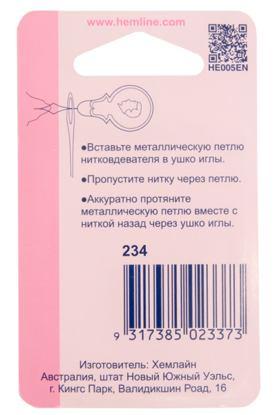 Нитевдеватель для ручных игл с пластиковой ручкой, 2 шт. Арт 234                     