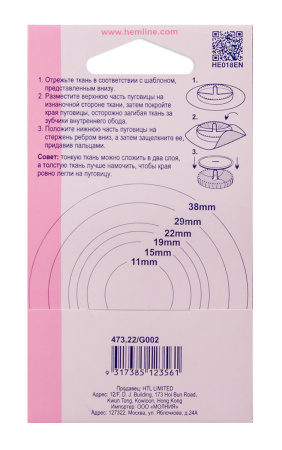Пуговицы для обтягивания тканью, латунь, 22 мм. Арт 473.22                  