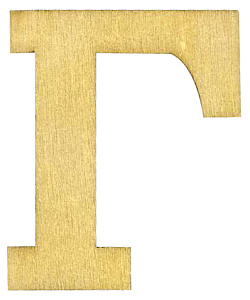 Деревянная заготовка "Буква" Г. Арт 1000010Г