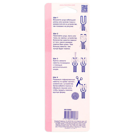 Устройство (вилка) для изготовления помпонов. Арт 881                     