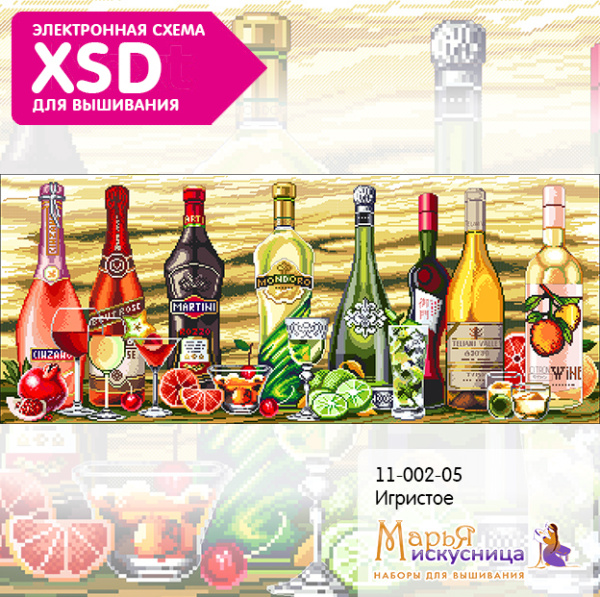 Набор для вышивания "Игристое". Арт 11.002.05