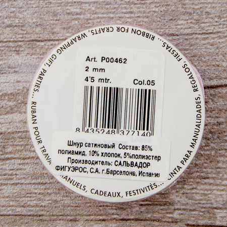 Шнур атласный мини-рулон, 2 мм, 4,5 м, цвет 05, розовый. Арт P00462-2мм-05           