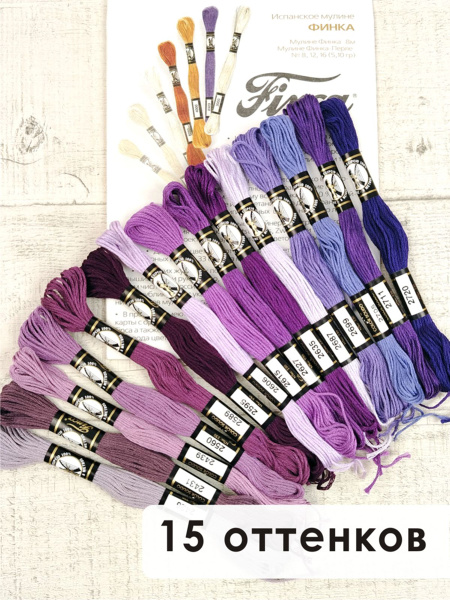 Мулине микс FINCA (набор из 15 оттенков) "Сливовый мохито". Арт 10.000.11