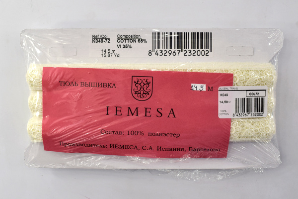 Гипюр, 20 мм, цвет шампань. Арт K049/72