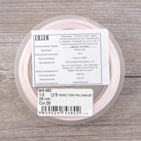 Шнур атласный SAFISA 2 мм, 25 м, цвет 05, розовый. Арт 462-05                  
