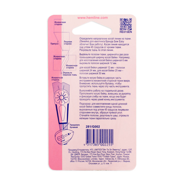 Устройство для создания косой бейки, 12 мм. Арт 281                     