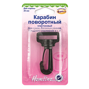 Карабин пластиковый, 25 мм. Арт 453.25.B/G002