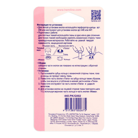 Кнопки для легкой одежды (рубашечные) с цветной шляпкой. Арт 440.PK                  