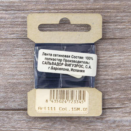 Лента для вышивания SAFISA на блистере, 4 мм, 5 м, цвет 15, темно-синий. Арт P111-4мм-15             