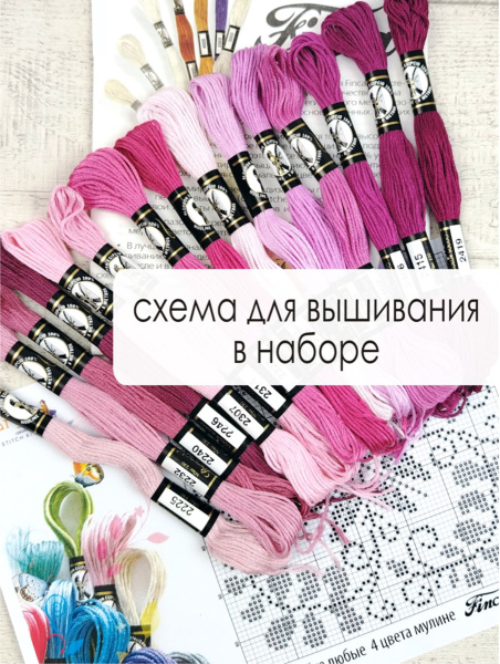 Мулине микс FINCA (набор из 15 оттенков) "Розовый фламинго". Арт 10.000.10