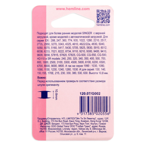 Шпульки  для швейных машин металлические марки SINGER, класс 66К. Арт 120.07                  