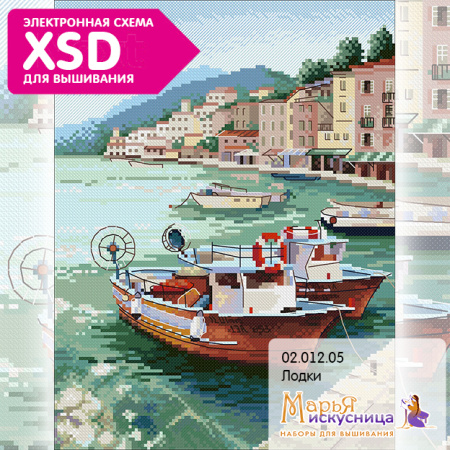 Набор для вышивания "Лодки". Арт 02.012.05