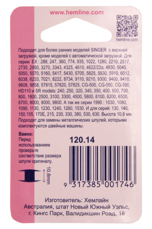 Шпульки для швейных машин пластиковые марки SINGER, класс 66К. Арт 120.14                  