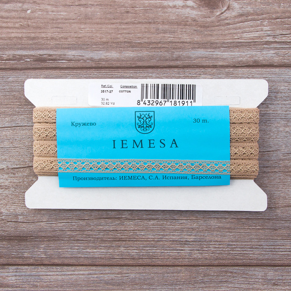 Мерсеризованное хлопковое кружево, 10 мм, цвет серо-бежевый. Арт 3517/27